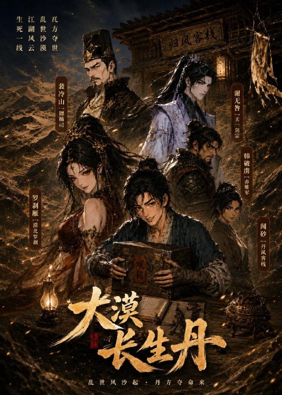 名称：2026年7月23日 短剧更新目录9描述：1.大漠长生丹（38集）动漫2.老骨头硬过钢（61集）AI短剧3.两界倒爷，从摆摊到盛世官商（80集）AI短剧4.弃婿神医千金为谋（30集）AI短剧5.酸菜坛子通古今，边关将军别抢我的大棒骨（34集）AI短剧6.特工穿越：我的秦朝开挂了（65集）动漫7.一念镇世，为师护你周全（78集）AI短剧8.朕的权臣是个穿越毒士（80集）AI短剧9.最强钓场：全网钓鱼佬求我加钓位（46集）AI短剧阿里：
