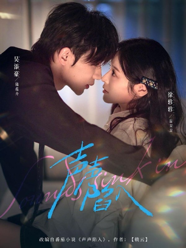 名称：2026年4月1日 短剧更新目录2描述：1.声声陷入（73集）吴添豪＆徐轸轸2.蟒神（62集）庄夏播＆钟情3.人前不熟！人后热吻（111集）李卓扬＆朱小雪4.他一声令下四海皆震（50集）冯磊＆刘苗苗5.我以忠魂镇山河（69集）宗峰岩＆沈玥妡6.相逢不识旧时人（56集）秦远＆黄小再阿里：