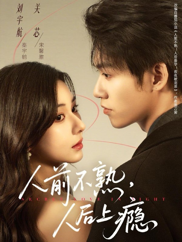 名称：2026年4月1日 短剧更新目录2描述：1.人前不熟，人后上瘾（69集）刘宇航＆关芯2.悍妃在上，太子请臣服（66集）常喆宽＆李欢3.庶女说我辱她清白，可我女扮男装啊（60集）安子杨＆杨晨璐4.晚风知我意难寻（60集）凌晨＆曾和惠子5.我竟然是小妾（47集）李家豪＆朱彤6.真情千年（12集）动漫阿里：