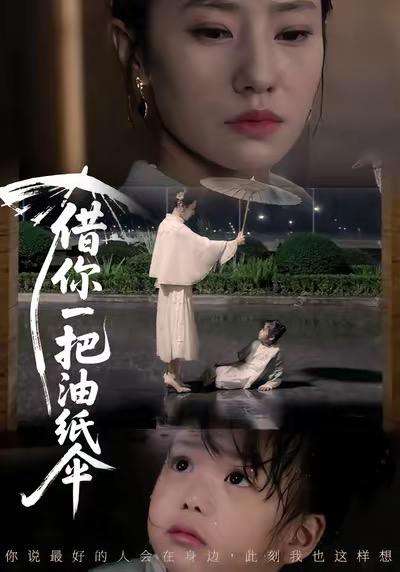 名称：2026年1月8日 短剧目录12描述：1.借你一把油纸伞＆青青我心（61集）刘碑歌＆张耀尹2.满级幼崽她拒绝当工具人（61集）胡璇璇＆任涵3.烬爱无归（57集）丁丁＆孙昊4.绝情奶奶助我上清北（80集）王米泽＆吉益东5.惹她干嘛，她家十岁祖宗超护短（80集）葛修言＆屈恬伊6.致命菟丝花（66集）车超炎＆王英杰阿里：