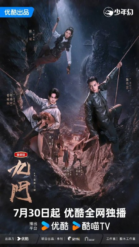 名称：九门(2026） 4K 更新至04集描述：长沙风云再起之时，张启山（陈伟霆 饰）与吴老狗（曾舜晞 饰）强强联手，携手霍仙姑（陈瑶 饰）与九门诸人共赴冒险奇局