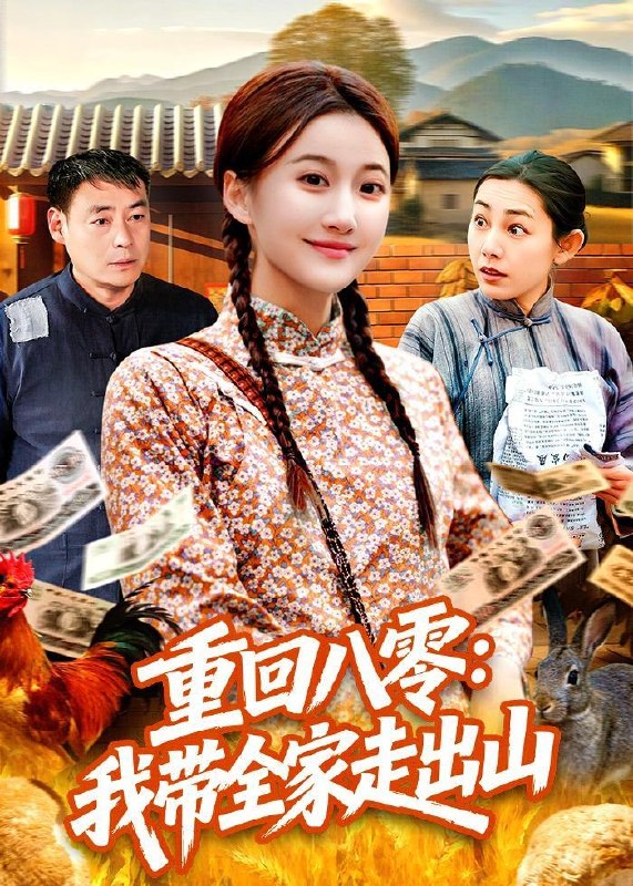 名称：2026年5月18日 短剧更新目录16描述：1.重回八零：我带全家走出山（91集）屈婉琼＆谢临佳2.至尊神瞳来逆袭（32集）Ai短剧3.月落星沉两心知（40集）安彤＆舒金铸4.禹你樱缘（51集）Ai短剧5.摄政王的脸盲掌心娇（25集）Ai短剧6.互换灵兽后，妹妹慌了（42集）Ai短剧阿里：