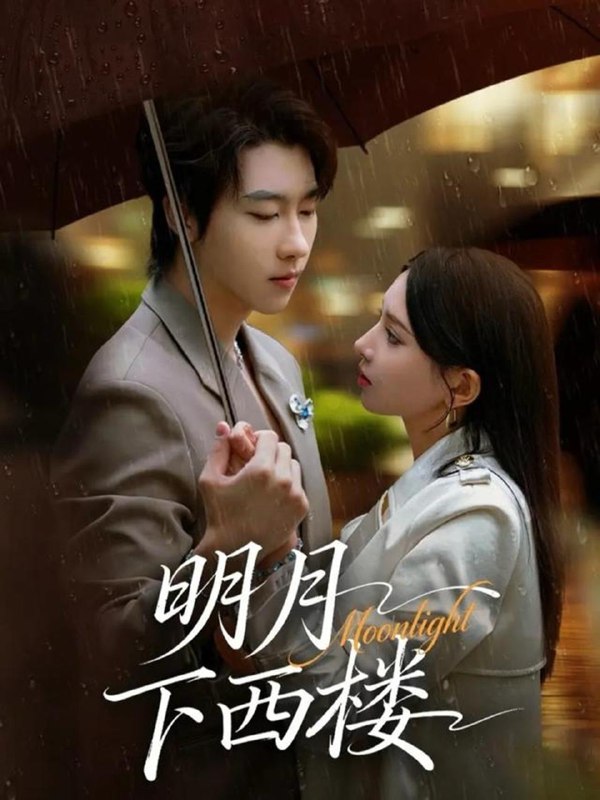 名称：2025年12月13日 短剧合集目录5描述：1.明月下西楼（79集）张韫韬＆徐良2.娶夫续命后，她带娇夫封侯拜相（74集）乔佳乐＆徐良3.闪婚甜妻竟能续命＆闪婚甜妻竟能给总裁续命（81集）邓超元＆廖慧敏4.他赐我满身荆棘（80集）千喆＆王艺阳（情侣档）5.我的侯府傲娇才娘子（88集）张元帅＆胡继月6.下错蛊后，裴总成了我的小娇夫（62集）徐佳伟＆陈舒宜阿里：