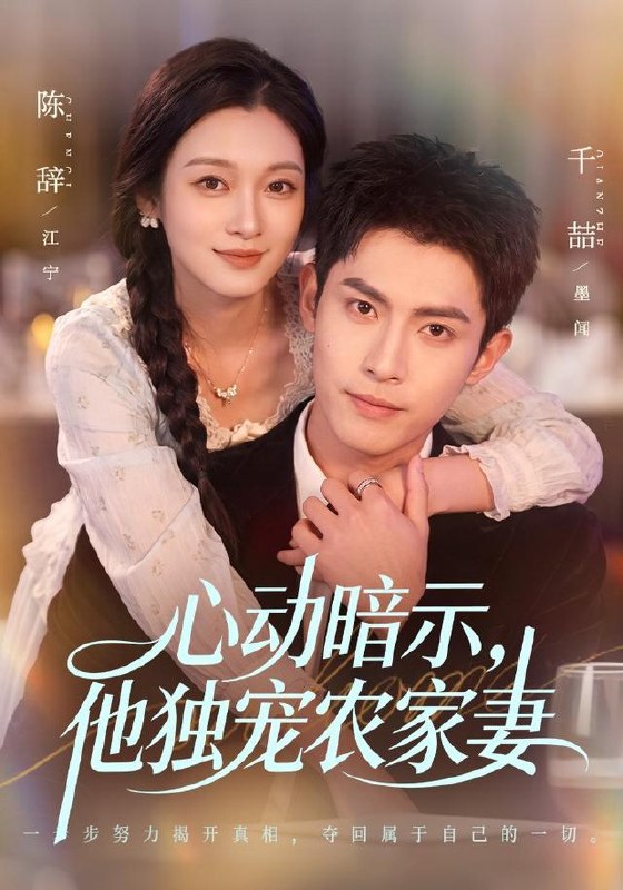 名称：2026年7月28日 短剧更新目录4描述：1.心动暗示，他独宠农家妻（92集）千喆＆陈辞（1080P）2.这下全京城都知道，那对父女是双坑（92集）3.蛇夫之骄阳吻明月（42集）4.偏爱予我，永不弃（63集）5.南烟再叙（90集）王鹤贺＆章龄之（1080P）6.魔修的娘，邪修的爹被团宠的我（76集）7.久别重逢：他暗恋我三年（25集）8.金枝辞雪（16集）9.发配边关，罪妻开荒养出战神第二季（52集）10.发配边关，罪妻开荒养出战神（66集）11.穿书成女配：为了活命，摄政王被我逗疯了（99集）12.晨晓（80集）张睿＆朱城玮（1080P）13.本宫有的是银子（18集）阿里：