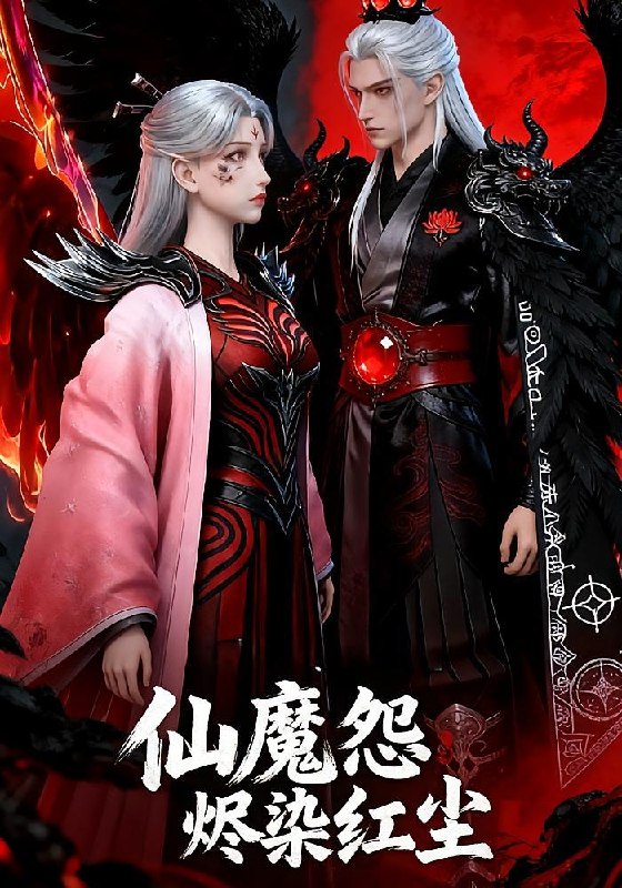 名称：2026年6月14日 短剧更新目录2描述：目录：1.仙魔怨烬染红尘（32集）动漫短剧2.乡村封神：从赤脚医生到大佬（71集）周文琰＆紫丹3.重生熊猫：开局太极拳震惊全球（70集）弭秉辰＆霍豆豆4.芭乐错颜（34集）动漫短剧5.荷风漫时遇君安（41集）Ai短剧6.拾光书局（20集）Ai短剧7.抬错花轿，尚书娇女配屠夫（45集）Ai短剧8.我反派心声曝光，女主沦陷了（70集）柯博伦＆摸鱼猫9.溪涧获灵泉真人AI版（121集）Ai短剧阿里：