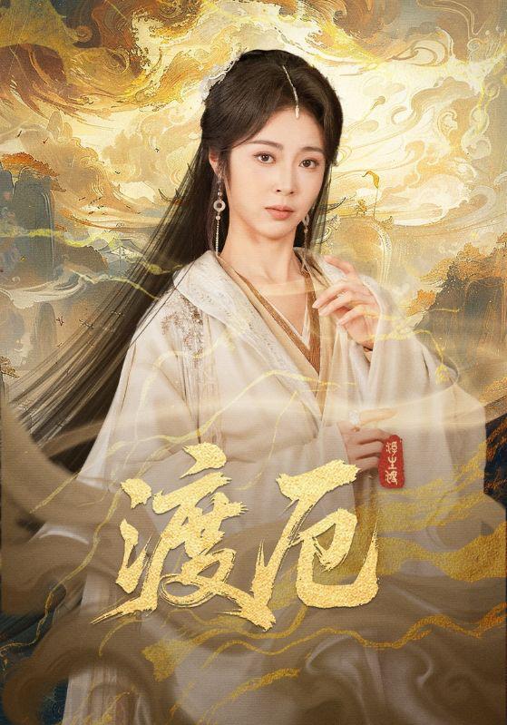 名称：2026年1月27日 短剧更新目录3描述：1.渡厄（80集）宋哲伦&姚慧2.旧情阑珊（65集）李梦然＆谭盐盐3.你是我的不二之选（61集）纪俊良＆陈文君4.冤种前任欢迎来到对抗路（70集）曹天恺＆刘夕语5.这个女魔头惹不得（81集）秦远＆夏炎6.重生后，高冷校花竟如此可爱（79集）向帅＆章凱玥阿里：