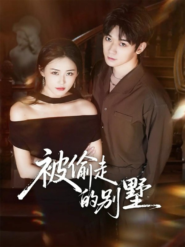 名称：云深不知梦 (2025) 4K 更新至22集描述：万众瞩目的盛世婚礼却成新娘云望舒一族的灭门血宴