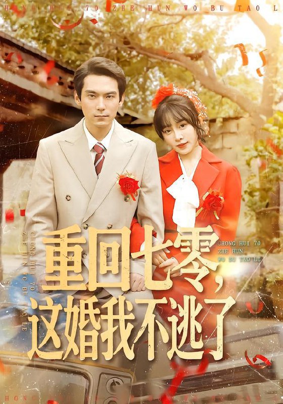 名称：2026年1月19日 短剧目录8描述：1.换嫁后，前未婚夫跪求我回头（9集）AI短剧2.大小姐的专属惹事跟班（68集）张凤鑫＆刘艺乔3.我靠送外卖只赚了亿点点（80集）彭丹&赵子雄4.真千金她有透视眼（106集）瑾萱＆董兆霖5.重回七零，这婚我不逃了（112集）陈朝玉＆王枫寻6.重生1980：开局卖茶叶蛋（80集）王雅清&胥宁轲阿里：