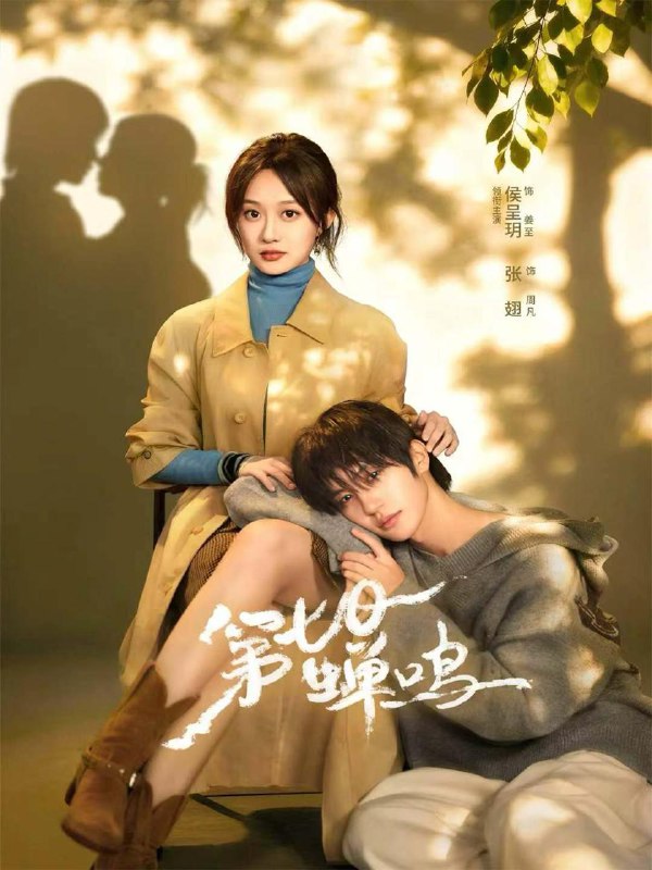 名称：2026年1月17日 短剧目录10描述：1.第七日蝉鸣（71集）张翅＆侯呈玥＆刘宇航＆郑锋＆至春禾2.福宝带娘亲逆袭王爷非要当爹（80集）乔婉宁＆章凯3.纪总夫人来自农村（82集）艾克力亚&宋禧4.逆天狂妃倾天下（71集）姜瑶&李若洵5.远嫁为牢，爸爸破局（63集）文江＆杨映真6.至高至明日月（63集）何雨洋&郁葱阿里：