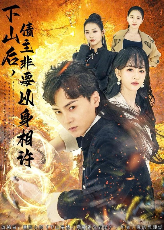 名称：2026年5月31日 短剧更新目录4描述：1.下山后，债主非要以身相许＆都市：下山要债，竟要到个老婆（80集）石龍玮＆杨宜桐2.归月（48集）Ai短剧3.洛南表白（42集）动漫短剧4.情断心蛊（28集）动漫短剧5.闪婚老公是外卖跑单王（80集）金威＆浅柔6.摄政王的逗比特工王妃AI真人剧（65集）7.首席医师的断手重生路（53集）Ai短剧8.苏总她有脸盲症（25集）吴添豪＆孙艺燃9.我的诡异表妹（59集）动漫短剧阿里：