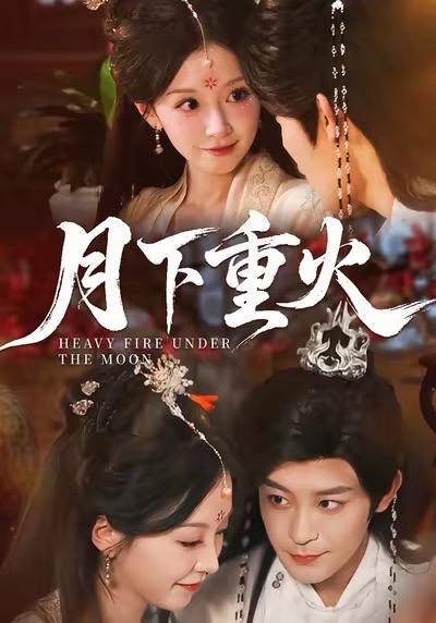 名称：2026年1月8日 短剧目录5描述：1.月下重火（67集）丁敬一＆唐之斐2.全府听我心主母虐渣我赚钱（76集）高梦雅&宋彧佳3.黑千金第2部（70集）冯铭潮&陈昱彤4.败将（59集）李卓扬＆黎晟萱5.流年最深处（65集）于龙&李若琪6.破产姐妹（70集）王楠楠&杨宇斌阿里：