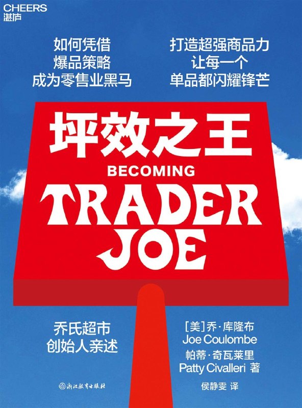 名称：《坪效之王》（azw3+epub+mobi+pdf)描述：乔氏超市不靠打折、不做广告，却凭借独特运营模式成为零售业奇迹