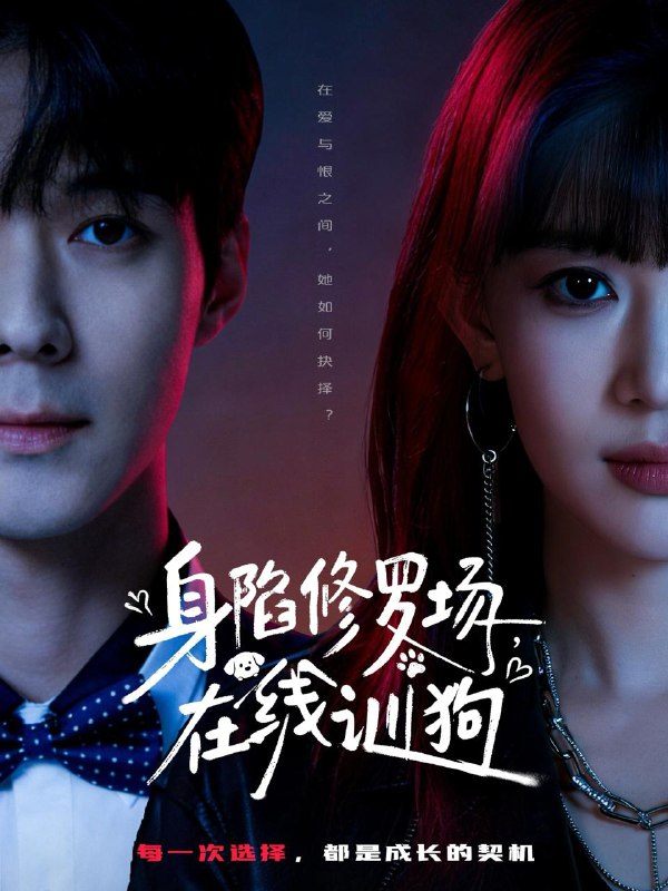 名称：2026年1月21日 短剧目录5描述：1.身陷修罗场，在线训狗（81集）李佳明＆成梓宁2.闪婚八零，我的会长夫人靠摆摊起家（60集）权裴伦＆江炘3.三边坡&三边风云（57集）杜亚飞＆骆虹宇4.大院来了个睡美人（100集）龚芳妮&胡家豪5.穿书后沉稳老公宠我入骨（80集）鲍李宁＆沈佳丽6.婢上青云（60集）康讯＆李田园阿里：