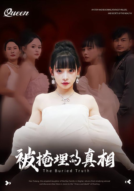 名称：2026年1月23日 短剧目录1描述：1.被掩埋的真相（30集）谢盈&徐海深2.擦亮双眼后（40集）罗羚瑜&陈柯宇3.逆风绽放（55集）迪娜DeNa&周煜枫&瓦日斯4.实验室逃出后，全家向我忏悔（60集）彭慧玲&罗梓铭5.我的老婆是螳螂精（53集）杜依依&林嘉翊&乔婉宁6.学霸真千金只想振兴大东北（86集）芷芃阿里：