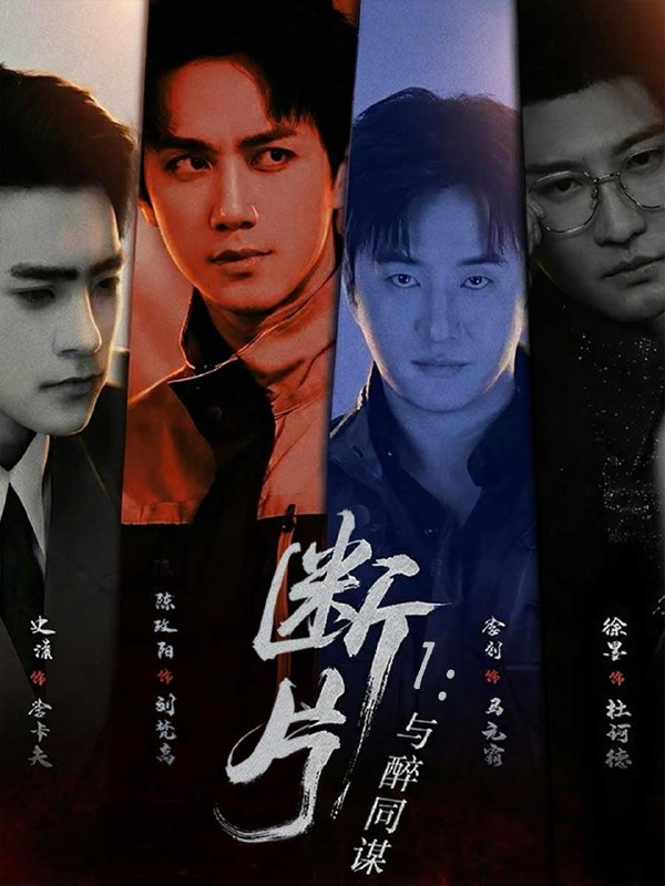 名称：2026年3月28日 短剧更新目录3描述：1.断片1：与醉同谋（60集）陈政阳＆史潇2.换老公后，我被妄爷宠翻天（47集）张乃歌＆毛靖馨3.捡到的小奶团，竟是玄学真千金！（78集）AI短剧4.京婚有禧（65集）王晨鹏＆杨殊予5.女扮男装被千岁爷相中了要给我封妃第二季（64集）刘润铭＆王云云6.战爷，白月光与你天生一对（75集）千喆＆王艺阳阿里：