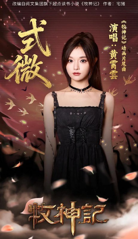 名称：牧神记 年番2 (2025) 4K 更新至62集描述：残老村中住着来历莫测的九位老人和他们抚养长大的少年秦牧