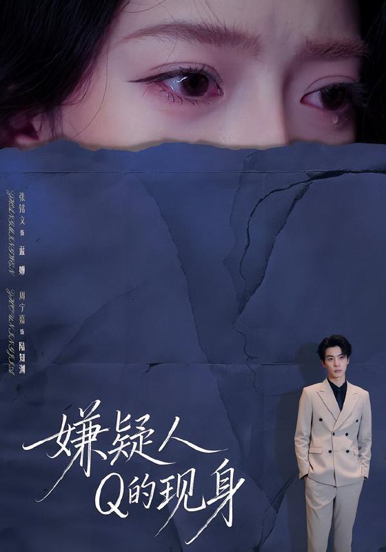 名称：2026年1月21日 短剧目录11描述：1.嫌疑人Q的现身（73集）周宁嘉＆张铭文2.桃花小村医（80集）秦英皓＆涂蕊3.深渊回吻（80集）谢卓&洛凡4.家宴（60集）董星辰＆丁磊5.疯了吧，高冷校花竟是我的网恋对象（101集）刘金思＆邢潞尔6.宠妈千金不好惹（48集）章龄之&于菲&崔馨元阿里：