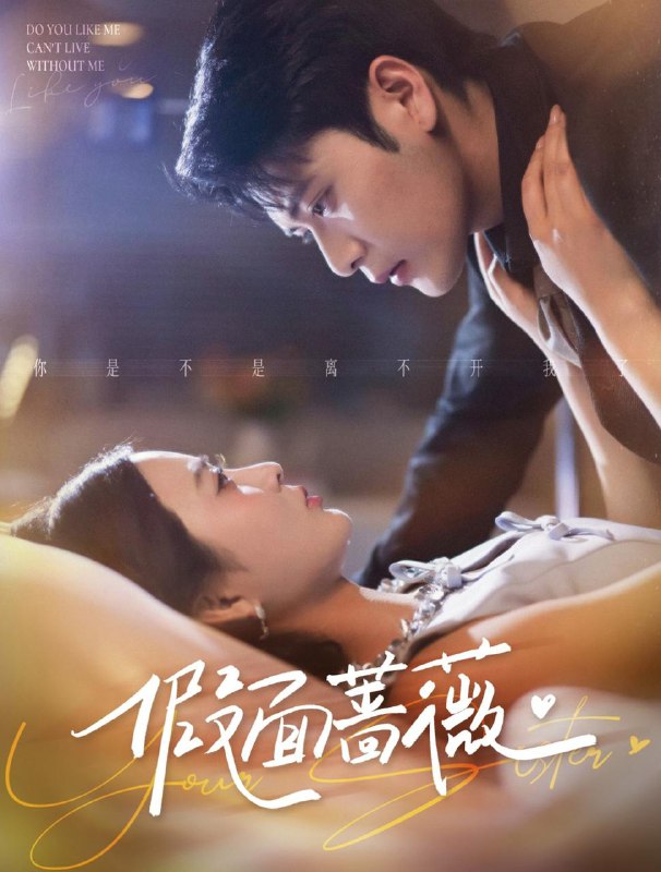 名称：2026年1月3日 短剧目录4描述：1.假面蔷薇（62集）张志伟＆刘美娜2.爱意藏不住（24集）魏天浩＆温茉言3.第九十九场雪落尽（51集）王子林＆郑初晨4.闺蜜齐穿同心齐力把婚离（80集）刘玉姣＆崔旭阳5.后青春的诗（85集）张志伟＆郝韵6.洛总初尝恋爱请多包涵（72集）苏俊翔＆郭娅阿里：