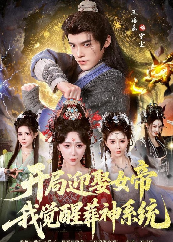 名称：2026年6月2日 短剧更新目录2描述：目录：1.开局迎娶女帝，我觉醒葬神系统（67集）王珞嘉＆刘霖诺2.替嫁夫人不好惹（51集）Ai短剧3.月子里重生，我不装了（80集）马铭婕＆曹楠4.致命合伙人（39集）Ai短剧5.被嫌弃的女儿，向阳新生（60集）王阡惠＆王子行6.彩礼不够，脸皮来凑（60集）Ai短剧7.第一次带女朋友回家，我妈：她不对劲（57集）甘涞＆李佳明8.归途断绝（31集）动漫短剧9.换身后，我飒爽翻盘（30集）Ai短剧阿里：