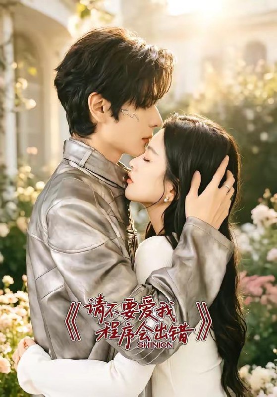 名称：2026年6月7日 短剧更新目录15描述：目录：1.请不要爱我，程序会出错（18集）艾克力亚＆邹斯琦2.谁让他当大反派的？（60集）Ai短剧3.说好五五分，你全吞了（21集）Ai短剧4.我有一个神话打手群（71集）动漫短剧5.和解，是最好的家风（23集）Ai短剧6.夫君今日又没有藏好他的尾巴（64集）动漫短剧7.顾先生，搭个伙（81集）张北淅＆于雨桐8.美人藏巨力（15集）动漫短剧9.陌上相逢，迟来暖意渡余生（43集）Ai短剧阿里：