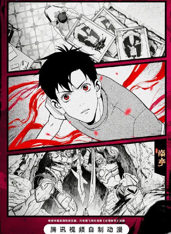 名称：谷围南亭（2025）4K 更新至13集 国语+粤语版描述：独特中式民俗悬疑国漫，2025年度“惊”“喜”之作！故事围绕大学生高影展开，其在入学途中误入南亭村大清王朝酒店，却遇到连连诡异事件，意外唤醒被封印的镇南王胤霆，被卷入涉及太岁、萨满等神秘势力的百年浩劫