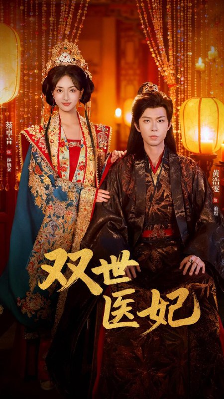 名称：2025年12月9日 短剧合集目录3描述：1.合约婚恋，到期不延（61集）杨寒＆赵菲2.再见钟情（100集）林枫松＆吴毅非3.情不由人散（66集）亦程&舒桦4.渣男逃婚后，我成了他奶奶＆双世医妃（75集）黄浩雯＆蔡卓音5.长明灯之烬玉案（68集）陈添祥＆孙芊浔6.她很乖（67集）李瑾尘＆梨小娜阿里：