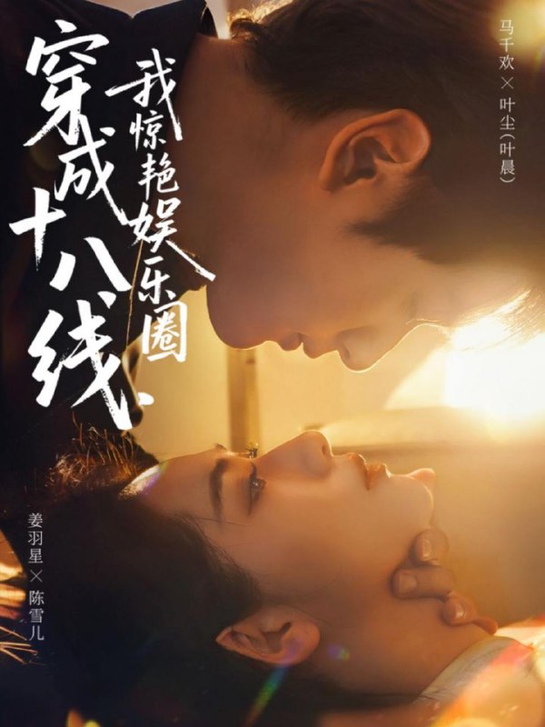 名称：2025年12月16日 短剧合集目录2描述：1.婚途缓行，爱意渐远（60集）刘承林＆郑千亦2.穿成十八线，我惊艳娱乐圈（80集）马千欢＆姜羽星3.傅总，夫人她真不是凡人（70集）曾俊凯＆李沁瑶4.孤岛围猎（30集）刘碑歌＆黄瑜萱5.鸠占鹊巢终成空（67集）岳玉航&郭奕宁6.灼骨（56集）一安羊＆彭彭＆宫鑫阿里：