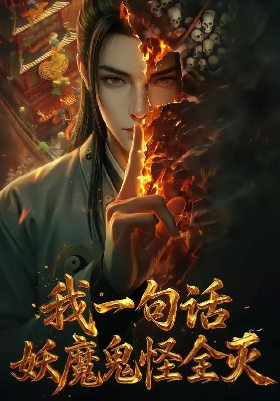 名称：2026年6月9日 短剧更新目录8描述：目录：1.我一句话，妖魔鬼怪全灭（60集）动漫短剧2.药碎人难全（44集）Ai短剧3.重生觉醒，这次我不做恋爱脑！（62集）Ai短剧4.世子妃嘴抹毒，纨绔夫君有救（74集）Ai短剧5.从此辞言赴盛夏（60集）刘艺潼＆洛凡6.夺舍反派老祖，狂夺主角机缘（68集）韩明熙＆桉淇7.教坊司（45集）Ai短剧8.惊澜破城，方识珩君是红妆（34集）动漫短剧9.末世养儿不易与子共前行（75集）Ai短剧阿里：