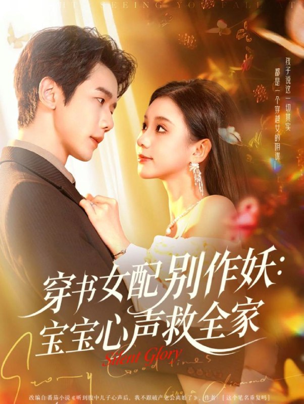 名称：2025年12月15日 短剧合集目录13描述：1.穿书女配别作妖：宝宝心声救全家（60集）何连飞＆李丫丫2.屋檐之下唯我不容你（40集）曹轩荣&魏心宁3.顾机长，太太说她已守寡三年＆许你晴空万里（80集）毛宽仁＆王燕飞4.全皇室读我心后，逆天改命了（80集）刘昱廷＆李智颖5.真千金回家后，我被迫成了假千金（60集）王宜洋＆王馨悦6.方夏（66集）王皓祯＆王格格阿里：