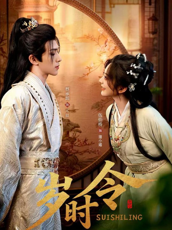 名称：2026年2月17日 短剧更新目录1描述：1.岁时令（80集）蔡承源＆伍怡桥2.丑妻王妃逆袭攻略（62集）郭芷铭＆刘盈3.除夕夜难圆，岁岁不逢君（79集）麦童＆李星霖4.废柴嫡女逆风翻盘（70集）涂培鑫＆张潇予5.透视之千万之王（73集）杜宇琪＆金晶6.周总，你夫人她又开撕了（45集）张航＆张梦薇阿里：