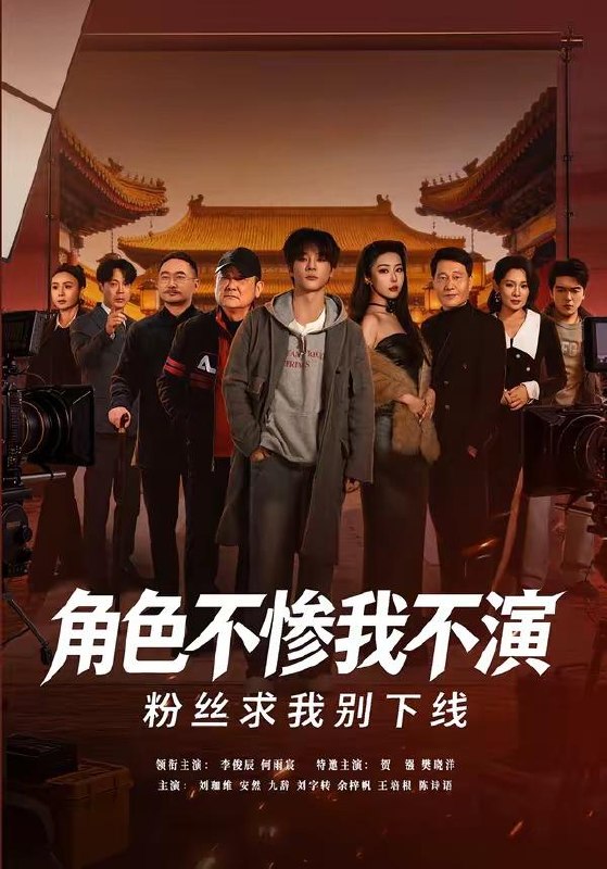 名称：2026年5月7日 短剧更新目录1描述：1.角色不惨我不演，粉丝求我别下线（81集）李俊辰＆何雨宸2.重生之1988胖媳妇儿不当恋爱脑（60集）申越＆杨青青3.凡人猎圣第二季（30集）动漫短剧4.错许晚风（60集）李兼任＆宋雯娟5.穿书炮灰女配后，我带全家逆天改命（66集）Ai短剧6.爹爹，糯糯来啦（41集）动漫短剧阿里：
