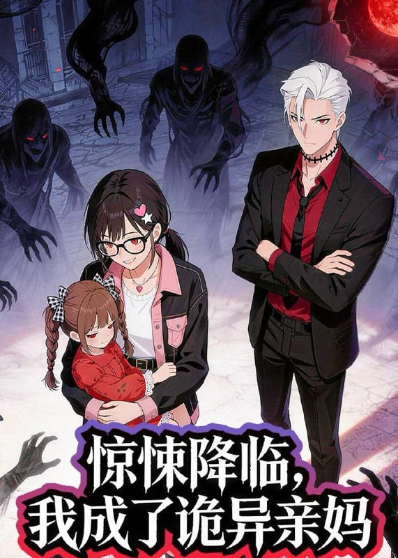 名称：2026年5月12日 短剧更新目录2描述：1.惊悚降临，我成了诡异亲妈（34集）动漫短剧2.儿媳觉醒：公公的秘密藏不住（32集）Ai短剧3.旧梦两散不相逢（41集）Ai短剧4.那年晚风遇归人（66集）庄夏播＆姜蓝蓝5.暖阳水花（31集）李莎＆王星驰6.我的爹地是超人（71集）张恩浩＆程美华阿里：