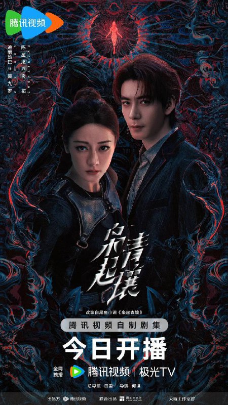 名称：枭起青壤（2025） 4K 更新至19集描述：隐秘的民间异能组织“南山猎人”中疯刀聂九罗与阳光正直、忍辱负重多年的炎拓不打不相识，经历几次过命合作后，逐渐产生信任和好感，共享同对抗地枭，守护爱与和平并终成眷属