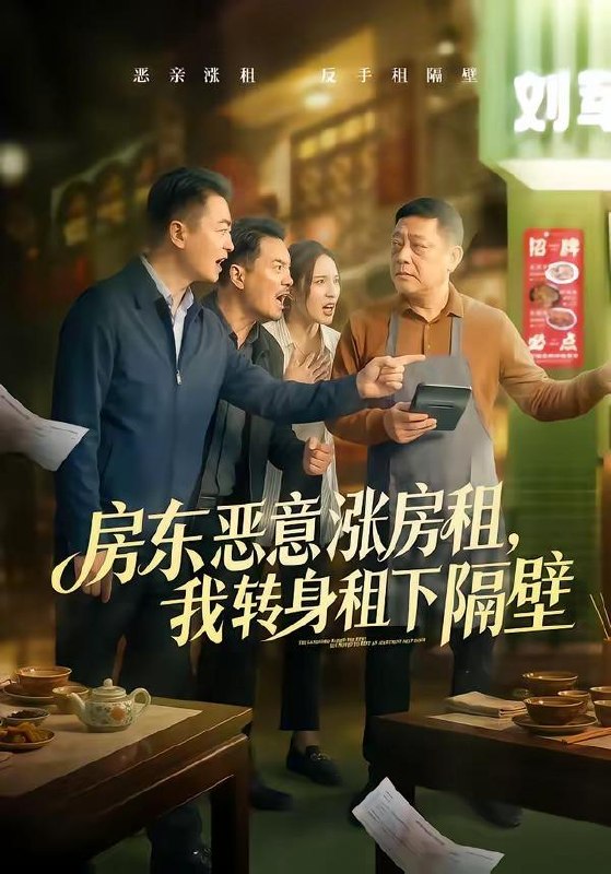 名称：2026年5月5日 短剧更新目录9描述：1.房东恶意涨房租，我转身租下隔壁（60集）焉军＆米可2.大婚之夜遭异难，我从零开始进化（70集）Ai短剧3.七零年代，矿长老公轻点撩（78集）刘琪＆史潇4.契约婚姻，上位者先沦陷了（72集）周子若＆罗云朝5.人在都市成立长生俱乐部（86集）宫煜铭＆陈昕乔6.岁岁与卿欢AI真人版（58集）Ai短剧阿里：