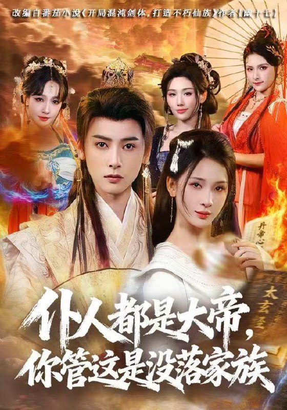 名称：2025年12月25日 短剧合集目录13描述：1.仆人都是大帝，你管这是没落家族（80集）冯俊熙&杨洁2.死后相逢，世家千金与重生公子（65集）千歆&李世鑫3.哥在天下无欺&妹妹别怕哥不止亿点强（68集）龙泽&王楚&柯洁4.三尺微命一介书生（70集）李若希&黄帅帅5.她是肥妻，也是战神（81集）田睿思&孟令今6.面具之下千面人生（89集）闫北玥&郝明奇阿里：