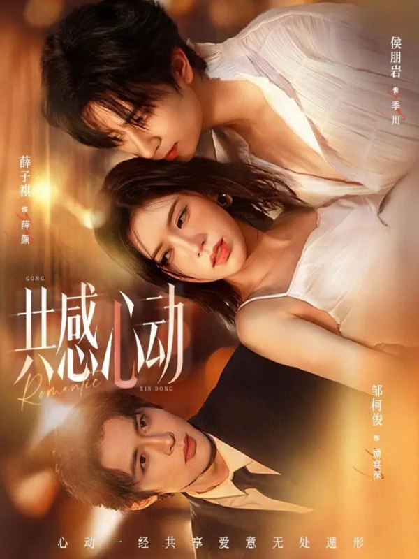 名称：2026年2月5日 短剧更新目录5描述：1.共感心动（66集）侯朋岩＆薛子祺2.莫言心动晚（66集）于龙＆杨咩咩3.我与神明画押（70集）马义炎＆杨诗倩4.一砸定情，我的房东是保镖（70集）柴吴辰&吴伊纯5.游刃有鱼（59集）乔佳乐&李汝6.灼灼夜色入我怀（60集）陈建宇＆熊安妮阿里：