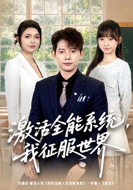 名称：2026年7月18日 短剧更新目录5描述：目录：1.激活全能系统，我征服世界（84集）王镱深＆邵迪2.拒走剧情后，将军为我逆天改命（42集）3.晚风似卿（80集）王英奇＆王欣琪4.哑女言灵：一语定乾坤（54集）AI短剧5.重生之在东北90年代当网红（113集）王亚东＆苗瀚予6.唯有暖阳照寒夜（101集）AI短剧7.2076我在AI世界的无名爱人（62集）AI短剧8.被退婚后，我躺赢全京城（36集）9.本宫才是规矩（25集）阿里：