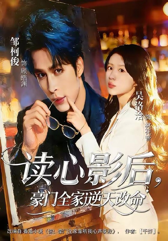 名称：2026年3月27日 短剧更新目录6描述：1.读心影后，豪门全家逆天改命（71集）邹柯俊＆吴洛洽2.红鸾心动（60集）魏子翔＆白旭含3.开局逮捕了相亲对象（80集）范呈麒＆攸攸4.狩猎1979，全家荒年顿顿肉（70集）冯冠清&孙婷媳5.天师下山无敌保安横扫豪门（77集）姚家伟＆李明珠6.我儿大孝，非要坑我成大帝（117集）廖静怡&李家豪阿里：