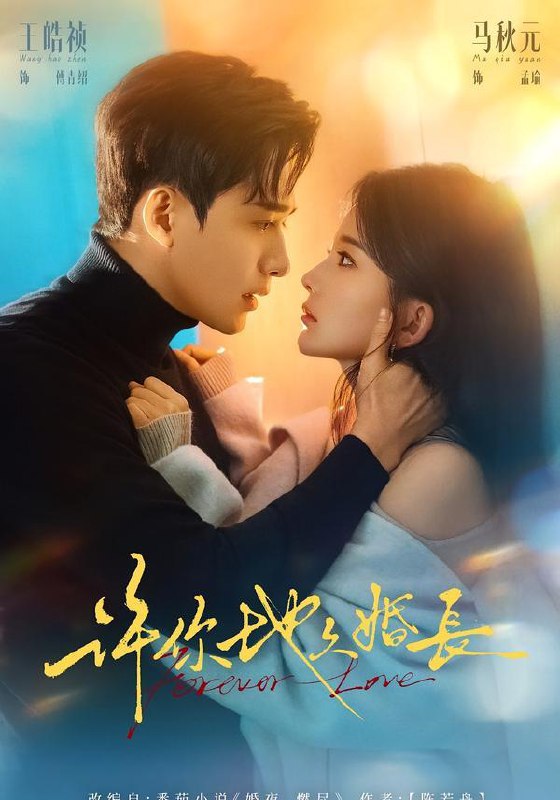 名称：2026年1月29日 短剧更新目录4描述：1.许你地久婚长（70集）王皓祯＆马秋元2.霉来运转（68集）袁祎晴＆高杨3.浮生错爱终成空（63集）刘君尧＆李予怀4.十里故清欢（80集）吴元成&鲁芳岐5.纨绔每天都想对她表白（76集）张力壬＆迟宁宁6.春风与你非过客（63集）周宇航＆黄小再阿里：