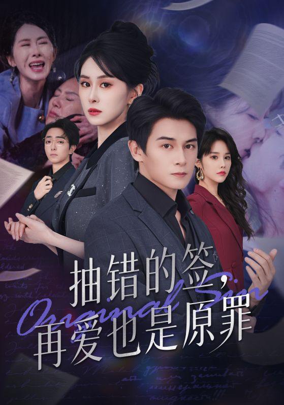 名称：2025年12月3日 短剧合集目录8描述：1.校花真千金霸气归来（59集）李玥＆霍星宇2.白雾尽头无归人（71集）孙雪阳&刘亚倩3.抽错的签再爱也是原罪（60集）彭士鹏&刘雨杉4.让我上台讲情书，高冷校花后悔了（80集）嘉言＆胡嘉倪5.王者归来：前妻悔不当初（60集）姜腾＆胡曦6.唯留余音绕空城（70集）孙虎城＆张棠阿里：