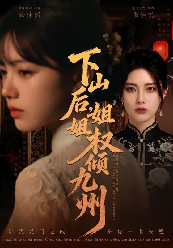名称：2026年5月30日 短剧更新目录14描述：1.下山后，姐姐权倾九州（55集）Ai短剧2.烟火夫妻（81集）Ai短剧3.渝见凡心：冤家教授，别躲我（95集）Ai短剧4.之别与奶茶（37集）Ai短剧5.重生为狗，我成了护农神犬（40集）Ai短剧6.离婚后，我转身成了傅家主母（62集）凌晨＆虞彤彤7.清明扫墓后妈妈觉醒了（49集）Ai短剧8.全家读心后，真千金她不装了3：青梅相逢（100集）李萌＆底玲冲9.我的神龙会赚钱（97集）林准＆朱佳琪阿里：