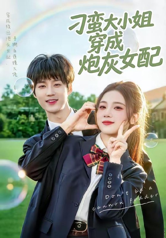 名称：2026年5月7日 短剧更新目录6描述：1.刁蛮大小姐穿成炮灰女配（76集）毕方＆雯婕2.狐妖重生：真爱原来是将军（72集）Ai短剧3.全民公路求生：我的房车无限进化（80集）Ai短剧4.我本非明珠（60集）喻嘉琳＆扣卫龙5.糟了，穿越后我成了江湖BUG（100集）沈瞳伽＆蒋开鑫6.真千金偏要又争又抢（72集）Ai短剧阿里：