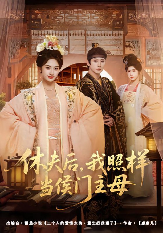 名称：2026年2月6日 短剧更新目录12描述：1.休夫后，我照样当侯门主母（75集）于轩鸿灏＆杨洛仟2.等你四年，只为说喜欢（62集）余宗伟＆吴岢萱3.和死对头一起重生了（80集）熊凇翔＆张馨文4.每日贴贴反派他没招了（80集）史璐旗＆宋之鳗5.我玩凶宅的那些年（60集）刘峻坤＆吴春怡6.眼前人（51集）陈智慧＆袁初月阿里：