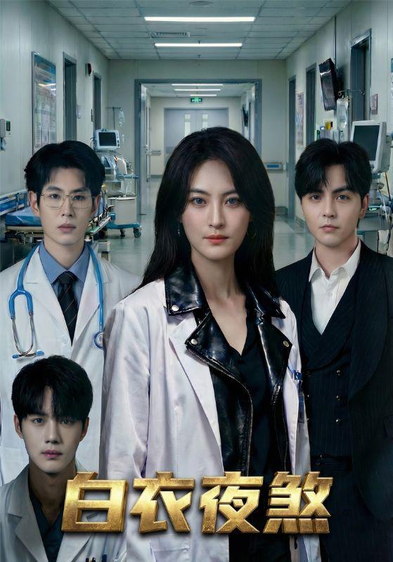 名称：2026年3月4日 短剧更新目录6描述：1.白衣夜煞（65集）孔祥东＆伍怡2.别叫我股神（83集）李志豪＆郎爽3.不好好假装上班，非让我发财是吧（85集）王添玺＆杨丽平4.觉醒神眼后，我走向人生巅峰（82集）沈柏岩＆闫钰婷5.我家后山通仙界（99集）陈禺宏＆李秉润6.重生后，我逆转了生死绝境（55集）柳贯一＆丁紫含阿里：