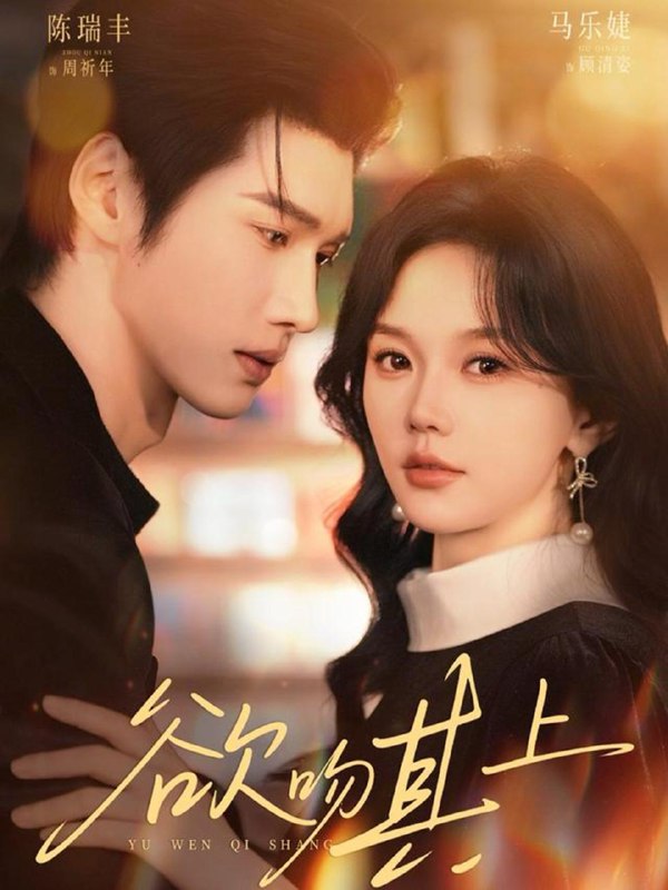 名称：2026年3月20日 短剧更新目录4描述：1.欲吻其上（76集）陈瑞丰＆马乐婕2.代号：神医圣手（61集）丁海洋＆柳杉杉3.荒年不慌（68集）邓柒＆杨宁4.休夫攻略：婆母带飞日常（76集）秦琛琛＆孙露鹭5.在逃太子妃（64集）李明峻＆王宇涵6.重返八零手握网店全家顿顿饱（70集）田煜玮＆宋雯娟阿里：