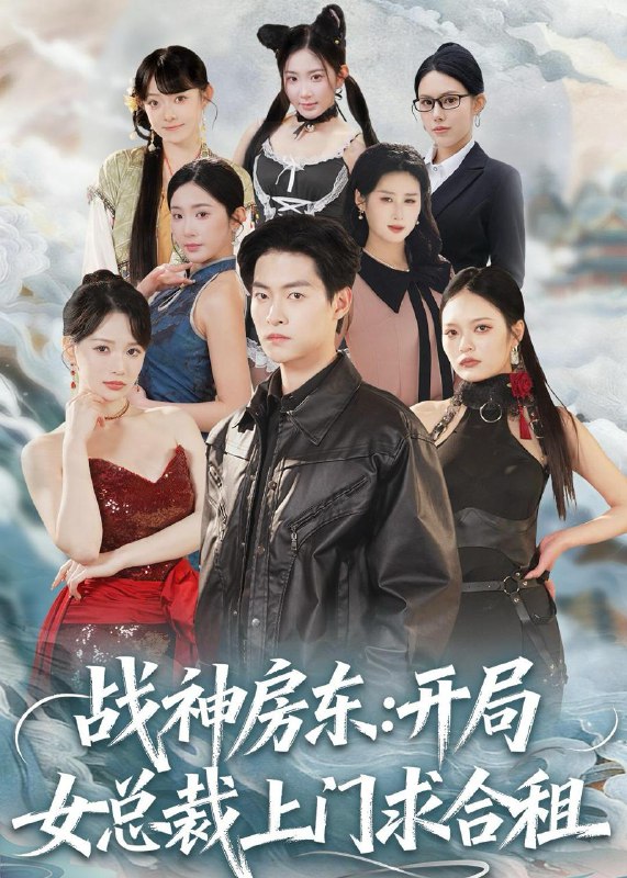 名称：2026年2月12日 短剧更新目录2描述：1.战神房东：开局女总裁上门求合租（78集）严冉＆丁小满2.强娶太子做夫君（67集）王宇威＆王云云3.解锁神龙眼后，我财富自由（97集）吴梦媛＆刘宇泽4.降妻为妾，我踹了负心夫君（49集）高铭晞＆梁翊程5.穿越短剧，我靠美女续命（98集）何聪聪＆夏小鱼6.迟来春日（84集）时康＆田甜一阿里：