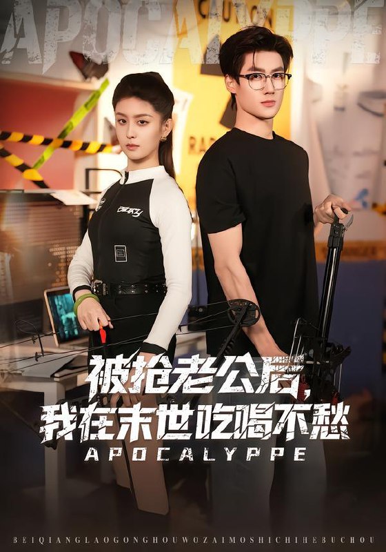 名称：2026年1月22日 短剧目录12描述：1.被抢老公后，我在末世吃喝不愁（80集）肖洋＆李芊乐2.都市之第一仙（80集）张子烨＆王瀚迎3.儿子入赘豪门，我枯木逢春（77集）李瀚均＆沈溪悦4.狐契冰封求生&狐契：冰封求生（37集）Ai短剧5.棠开一世尽风华（51集）童家豪＆俞俙6.我被侯爷深深溺爱（87集）李雪丹&王嘉皓阿里：