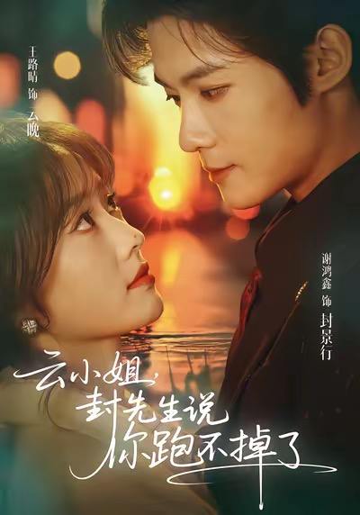 名称：2026年1月7日 短剧目录4描述：1.佳期杳无缘（60集）锦鑫＆张淇皓2.婚长地久（84集）何连飞＆仵浩瑄3.夜色轻颤时（63集）曹天恺&袁雨涵4.海的女儿（90集）童欣＆安奕明5.云小姐，封先生说你跑不掉了（89集）谢鸿鑫＆王路晴6.我锦衣卫都督你叫我废世子（83集）程妤&刘苏皖&田婷婷&陈沛苏阿里：