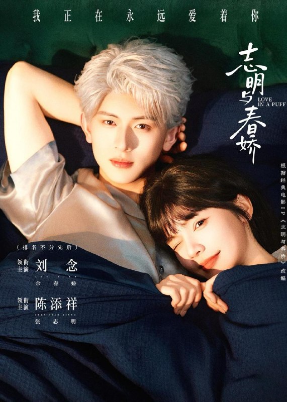 名称：2026年5月21日 短剧更新目录5描述：1.志明与春娇（60集）陈添祥＆刘念2.罪爱牢笼（72集）陈柏融＆柴慧欣3.我老婆是未婚妻的老祖（14集）动漫短剧4.史上最强节度使（65集）Ai短剧5.被三叔辜负后，我怒闯大海成渔王（50集）Ai短剧6.心声泄露后，恶毒女配被后宫团宠了（80集）Ai短剧阿里：
