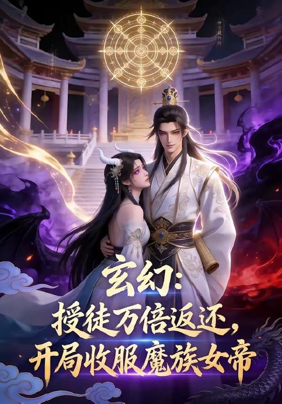名称：2026年5月13日 短剧更新目录9描述：1.玄幻授徒返还，开局收服魔族女帝（64集）动漫短剧2.高考那天，准考证丢了（30集）Ai短剧3.高手下山，美女请留步（80集）金大钟＆李图图4.开局一个超市，我在古代爽翻了（81集）Ai短剧5.山河枕之从带着八美逃亡开始（80集）程昱泓＆李沐汐6.我下山，所向无敌（64集）王钰杰＆徐星然阿里：